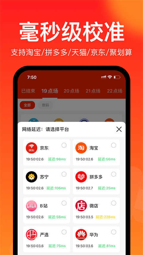 聚好抢最新免费版图1