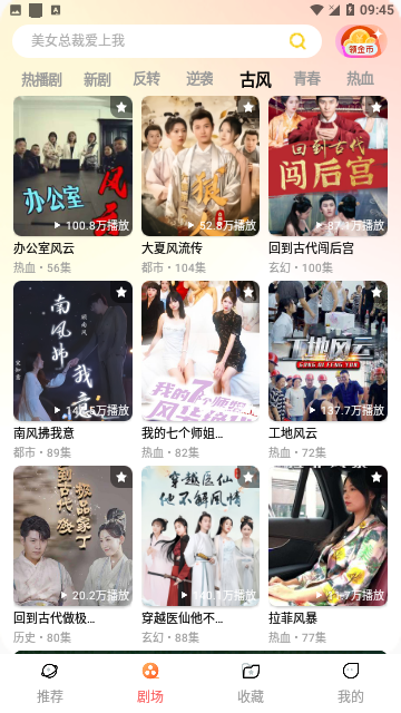 烈火短剧官方正版