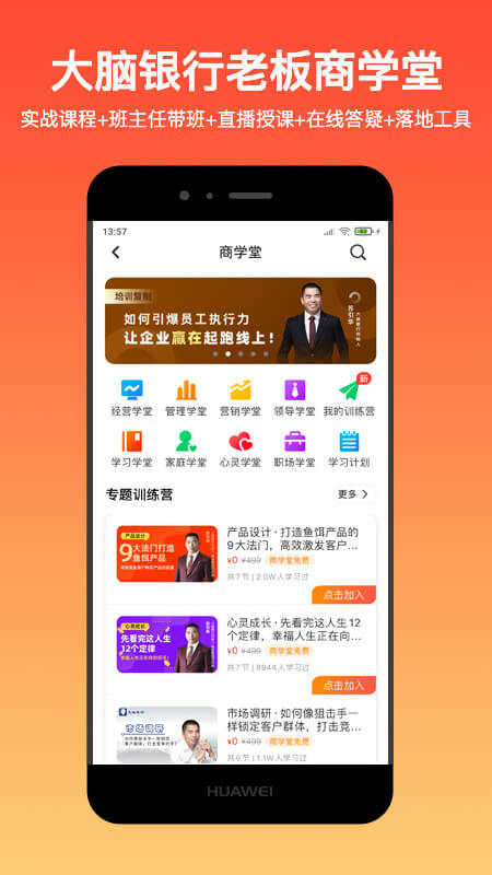 大脑营行本官方正版图3