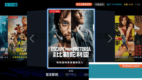 首发影院安卓官方版图5