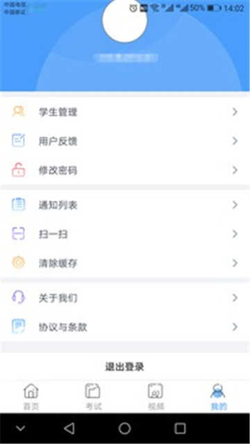 乐培家长安卓版