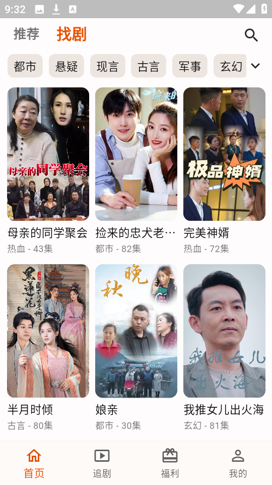 端墨短剧图1