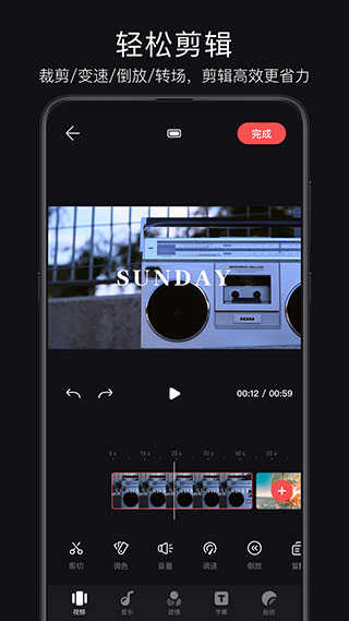 轻剪app图3