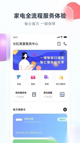 长虹智汇家