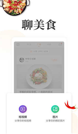 网上厨房app(4)