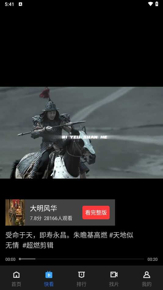 翡翠视频最新版