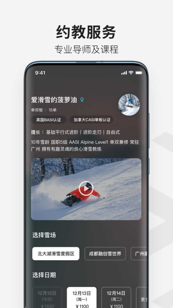 热雪奇迹最新版图3