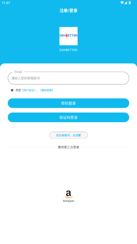 DayBetter app最新版(1)