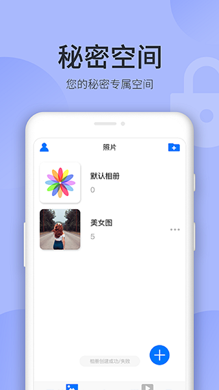 秘密空间图3
