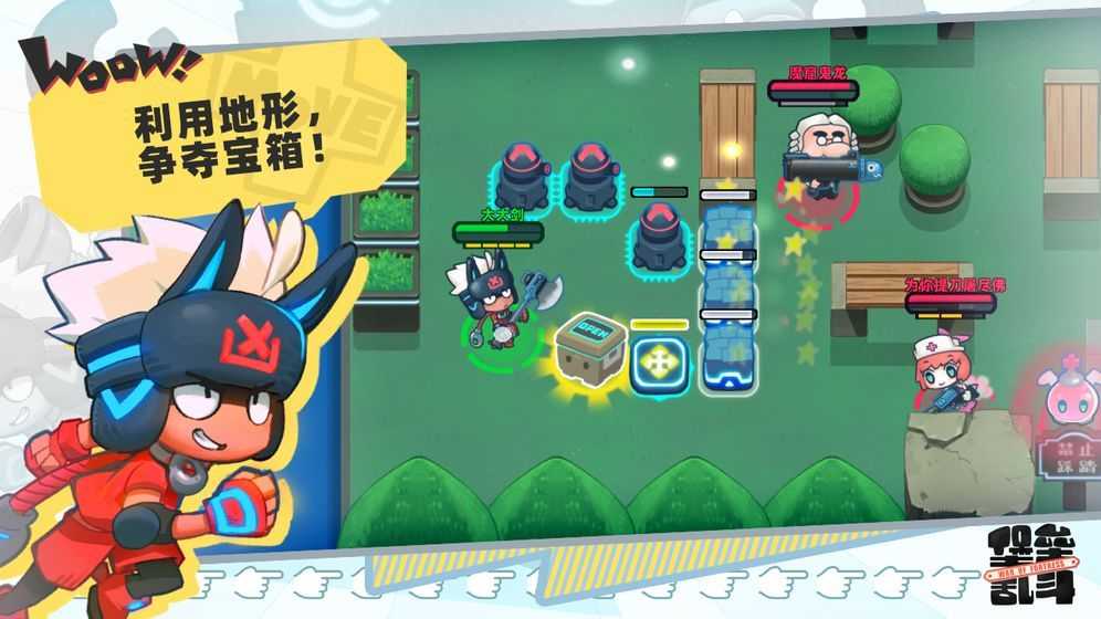 堡垒乱斗最新免费版图2