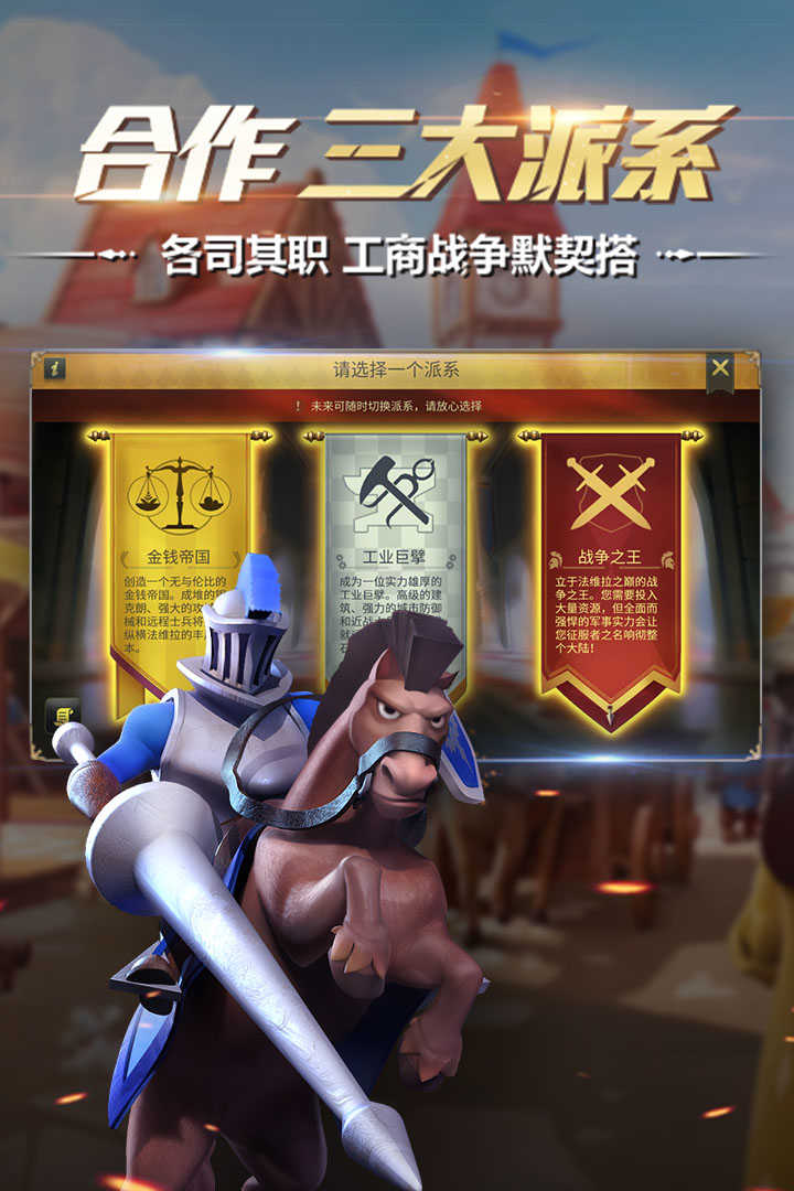 权力与纷争直装版图4