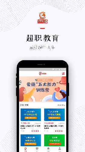 超职教育(1)