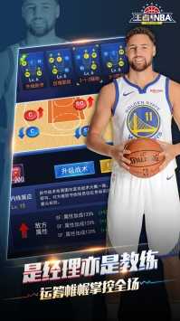 王者NBA猫耳版(2)