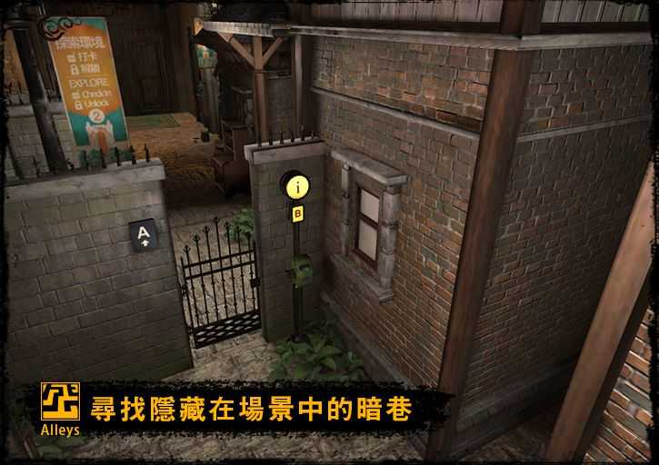 巷弄探险正版