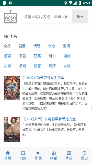 爱看机器人图2