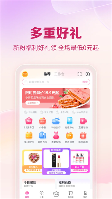 公主购app官方正版(1)