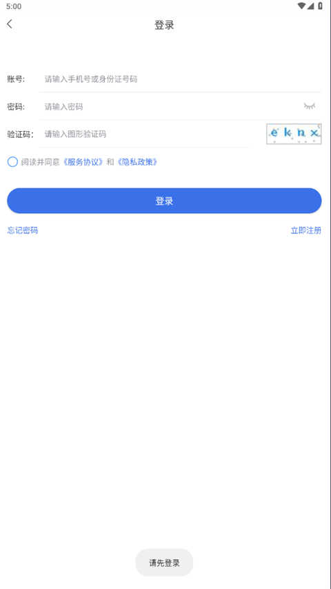 甘肃医保服务平台
