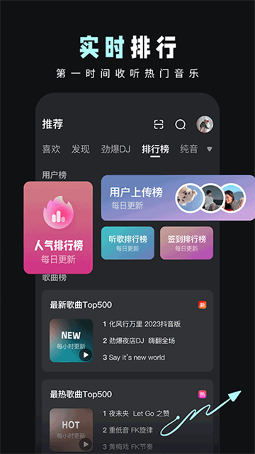 DJ音乐库app免费版