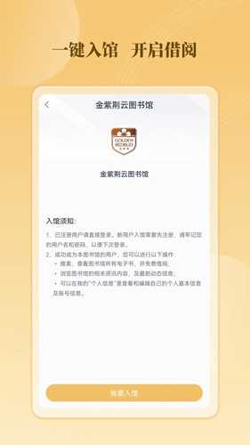 云书馆官方版图2