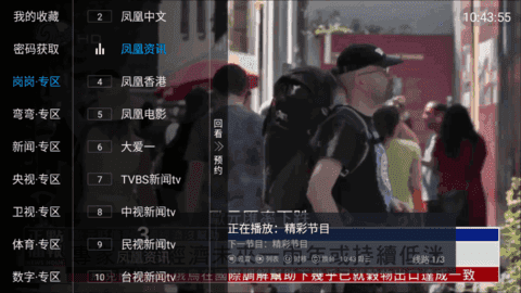 快猫TV直装版图3