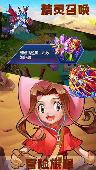 精灵宝贝游戏最新版
