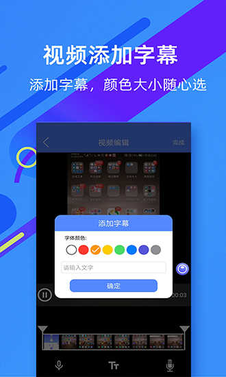 微商录屏大师图3