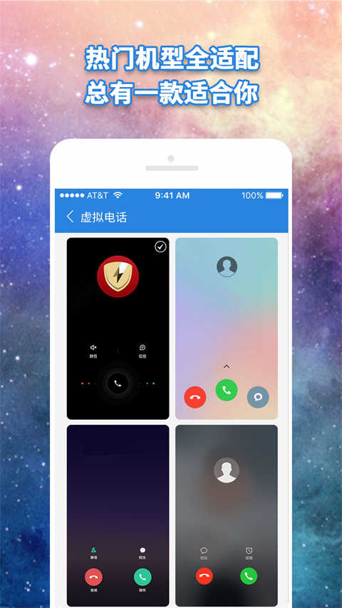 虚拟电话拨号