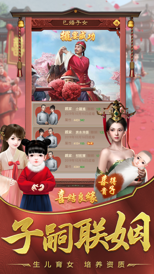 盛世江山手游直装版图2
