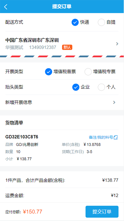 华强北商城(1)