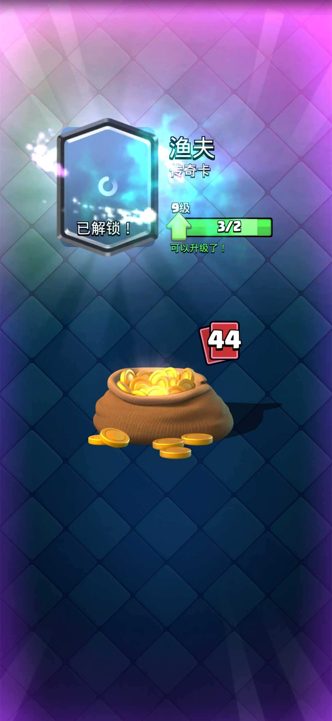 皇室战争(Null&rsquo;s Royale)游戏最新版截图4