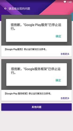 KK谷歌助手官方最新版图3