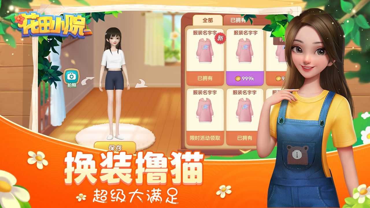 花田小院新版(1)