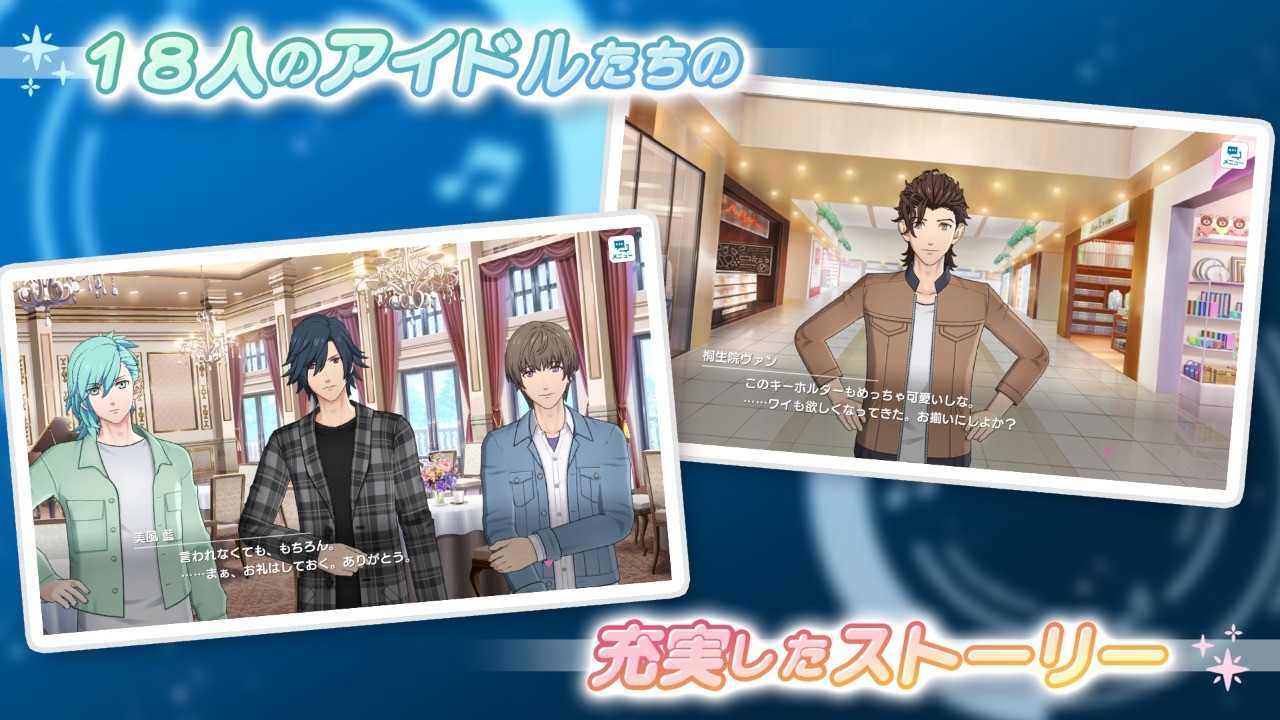 歌之王子殿下LIVE EMOTION手机最新版(4)