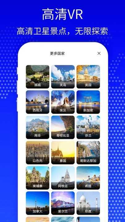 3D天眼卫星地图(2)