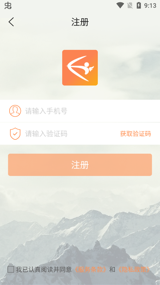 励销云app手机版