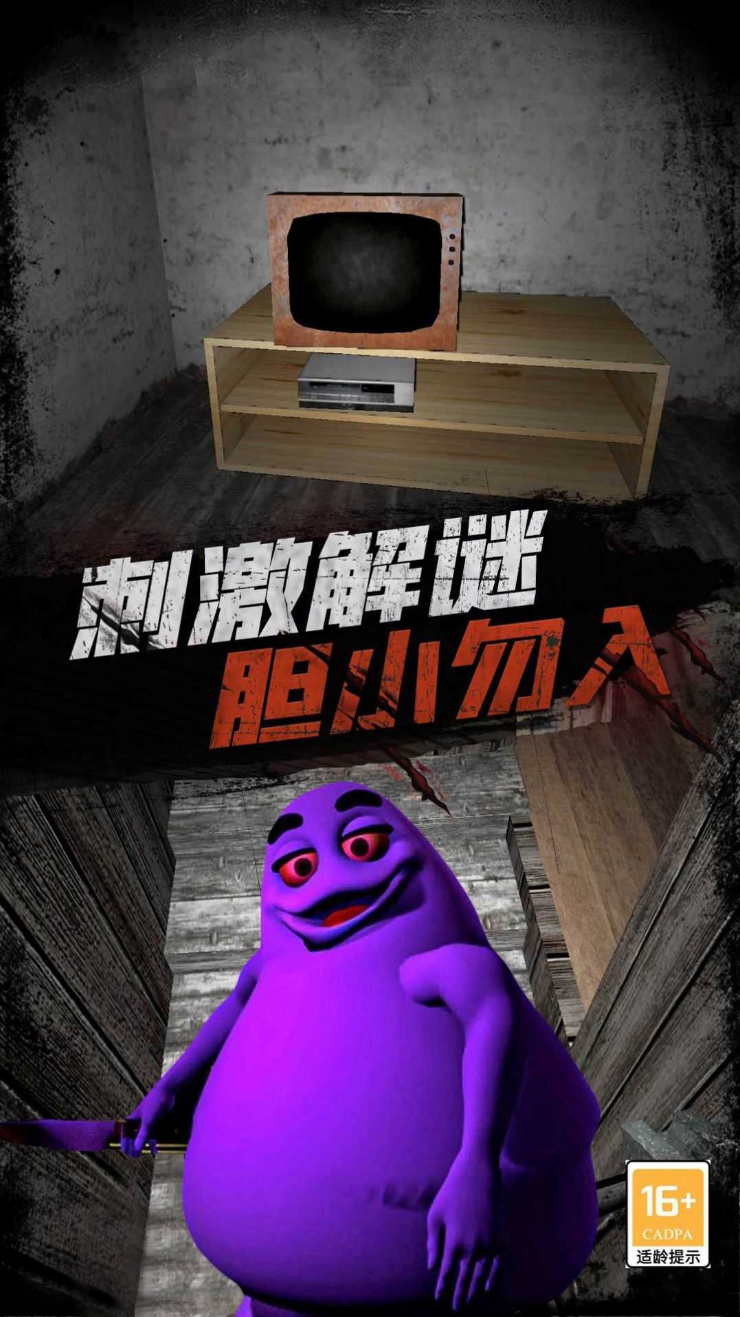 勇者恐怖逃脱安卓官方版图3