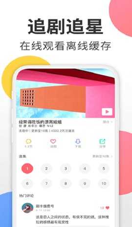 韩剧谜最新免费版图5