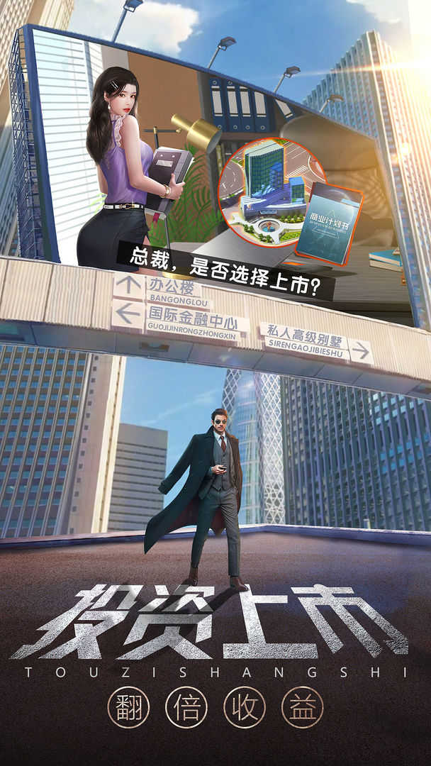 谁是首富游戏纯净版