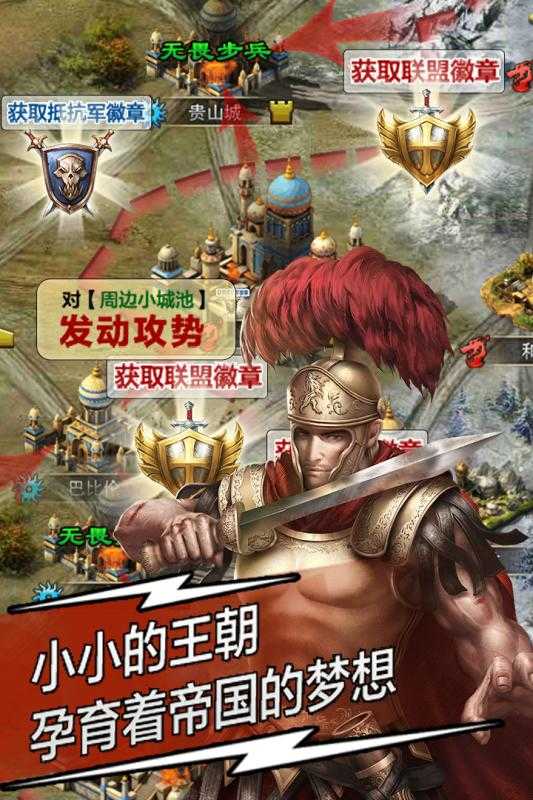 复兴罗马帝国61版图4