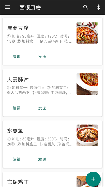 西顿厨房汉化版(Weston Kitchen)(2)