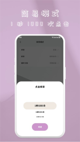快指点击器官方正版(1)