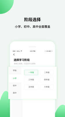 中小学同步课堂安卓免费版图3