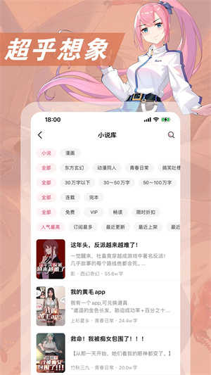 次元姬小说平台免费原版