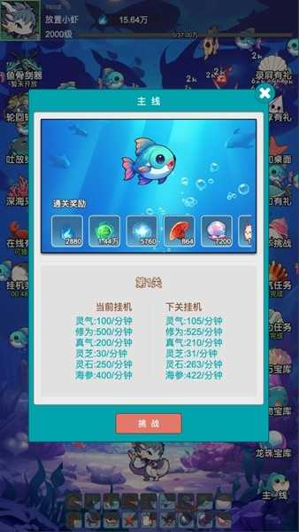 放置修龙去广告解锁版