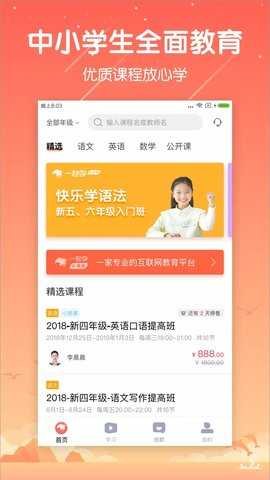 一起学云课堂最新版