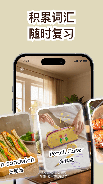 cap识单词原版图4