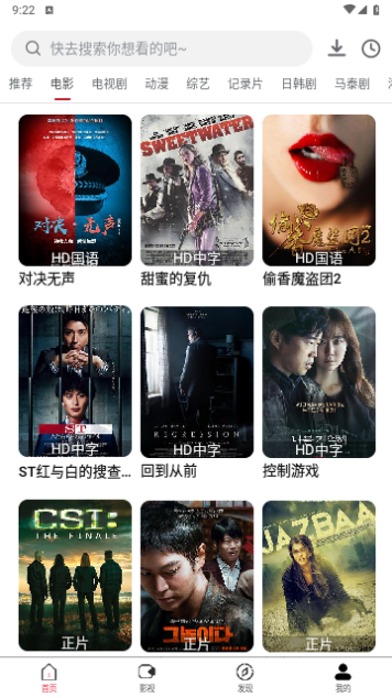 新快播影视直装版图3