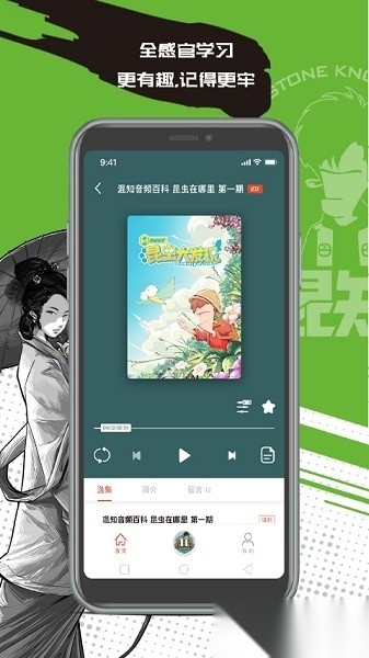 混知官方版