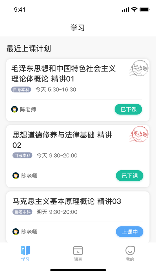 深大优课教育官网版(1)