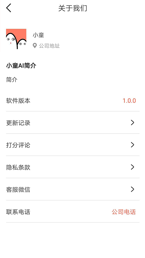 小童最新免费版